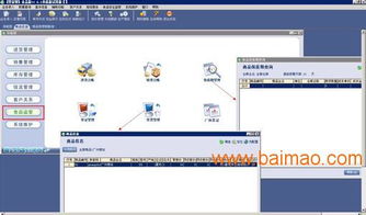 中山管家婆食品門店零售系統管理軟件 功能、廠家與價格全解析