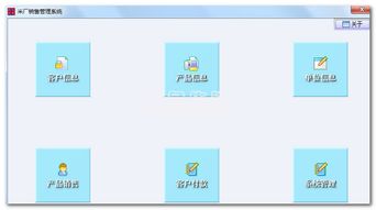創億米廠銷售管理系統 v1.1 高效管理，驅動米業銷售新動力